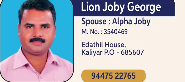 JOBY GEORGE