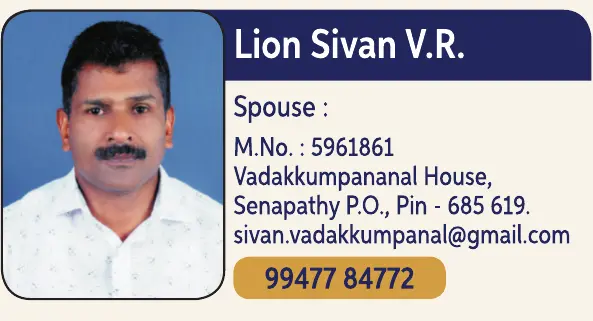 Sivan V.R. 
